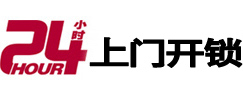 株洲市开锁公司